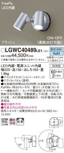 yz pi\jbN LGWC40489LE1-SF O X|bgCg lZT[ ݒ薳 LED T敪 S[J[ۏ