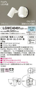 yz pi\jbN LGWC40491LE1-SF O X|bgCg lZT[ ݒ薳 LED T敪 S[J[ۏ