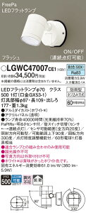yz pi\jbN LGWC47007CE1-SF O X|bgCg lZT[ ݒ薳 LED T敪 S[J[ۏ
