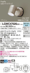 yz pi\jbN LGWC47026CE1-SF O X|bgCg lZT[ ݒ薳 LED T敪 S[J[ۏ