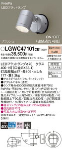 yz pi\jbN LGWC47101CE1-SF O X|bgCg lZT[ ݒ薳 LED T敪 S[J[ۏ