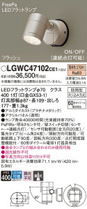 yz pi\jbN LGWC47102CE1-SF O X|bgCg lZT[ ݒ薳 LED T敪 S[J[ۏ