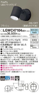 yz pi\jbN LGWC47104CE1-SF O X|bgCg lZT[ ݒ薳 LED T敪 S[J[ۏ