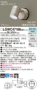 yz pi\jbN LGWC47106CE1-SF O X|bgCg lZT[ ݒ薳 LED T敪 S[J[ۏ