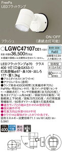 yz pi\jbN LGWC47107CE1-SF O X|bgCg lZT[ ݒ薳 LED T敪 S[J[ۏ