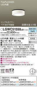 yz pi\jbN LGWC51550LE1-SF |[`Cg PaPIRsE邳ZT ݒ薳 LED T敪 S[J[ۏ