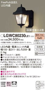 yv25,001~ȏ㑗zpi\jbN LGWC80230LE1 |[`Cg lZT[ ݒ薳 LED T敪 S[J[ۏ