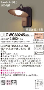 yv25,001~ȏ㑗zpi\jbN LGWC80245LE1 |[`Cg lZT[ ݒ薳 LED T敪 S[J[ۏ