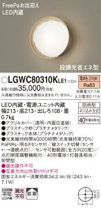 yv25,001~ȏ㑗zpi\jbN LGWC80310KLE1 O uPbg lZT[ ݒ薳 LED T敪 S[J[ۏ