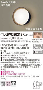 yv25,001~ȏ㑗zpi\jbN LGWC80312KLE1 O uPbg lZT[ ݒ薳 LED T敪 S[J[ۏ