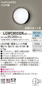 yz pi\jbN LGWC80332KLE1-SF O uPbg lZT[ ݒ薳 LED T敪 S[J[ۏ