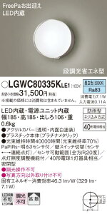 yv25,001~ȏ㑗zpi\jbN LGWC80335KLE1 O uPbg lZT[ ݒ薳 LED T敪 S[J[ۏ