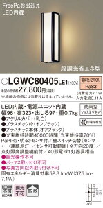 yz pi\jbN LGWC80405LE1-SF |[`Cg lZT[ ݒ薳 LED T敪 S[J[ۏ