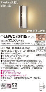 yz pi\jbN LGWC80410LE1-SF |[`Cg lZT[ ݒ薳 LED T敪 S[J[ۏ