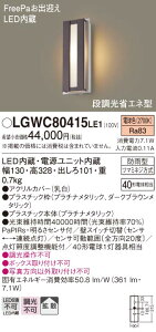 yv25,001~ȏ㑗zpi\jbN LGWC80415LE1 |[`Cg lZT[ ݒ薳 LED T敪 S[J[ۏ