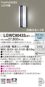 yz pi\jbN LGWC80433LE1-SF |[`Cg lZT[ ݒ薳 LED T敪 S[J[ۏ