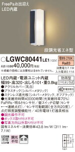 yz pi\jbN LGWC80441LE1-SF |[`Cg lZT[ ݒ薳 LED T敪 S[J[ۏ