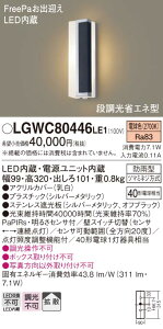 yz pi\jbN LGWC80446LE1-SF |[`Cg lZT[ ݒ薳 LED T敪 S[J[ۏ