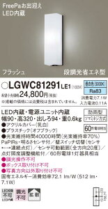 yz pi\jbN LGWC81291LE1-SF |[`Cg lZT[ ݒ薳 LED T敪 S[J[ۏ