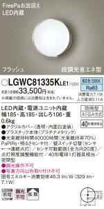 yz pi\jbN LGWC81335KLE1-SF O uPbg lZT[ ݒ薳 LED T敪 S[J[ۏ