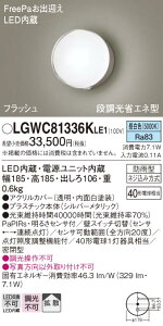 yz pi\jbN LGWC81336KLE1-SF O uPbg lZT[ ݒ薳 LED T敪 S[J[ۏ