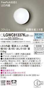 yz pi\jbN LGWC81337KLE1-SF O uPbg lZT[ ݒ薳 LED T敪 S[J[ۏ