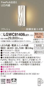 yv25,001~ȏ㑗zpi\jbN LGWC81406LE1 |[`Cg lZT[ ݒ薳 LED T敪 S[J[ۏ