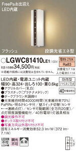 yz pi\jbN LGWC81410LE1-SF |[`Cg lZT[ ݒ薳 LED T敪 S[J[ۏ