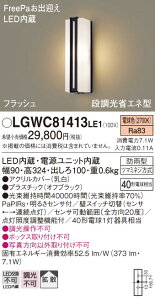 yz pi\jbN LGWC81413LE1-SF |[`Cg lZT[ ݒ薳 LED T敪 S[J[ۏ