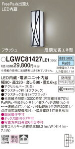 yz pi\jbN LGWC81427LE1-SF |[`Cg lZT[ ݒ薳 LED T敪 S[J[ۏ
