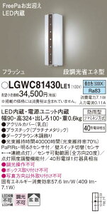 yz pi\jbN LGWC81430LE1-SF |[`Cg lZT[ ݒ薳 LED T敪 S[J[ۏ