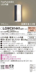 yz pi\jbN LGWC81441LE1-SF |[`Cg lZT[ ݒ薳 LED T敪 S[J[ۏ