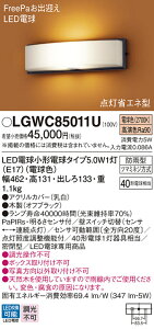 yz pi\jbN LGWC85011U-SF O uPbg lZT[ ݒ薳 LED T敪 S[J[ۏ