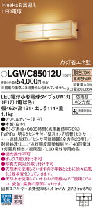 yz pi\jbN LGWC85012U-SF O uPbg lZT[ ݒ薳 LED T敪 S[J[ۏ