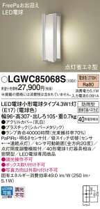 yz pi\jbN LGWC85068S-SF O PaPIRsE邳ZT ݒ薳 LED T敪 S[J[ۏ