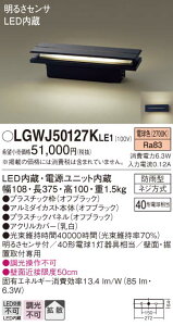 yv25,001~ȏ㑗zpi\jbN LGWJ50127KLE1 O 和E\D 邳ZT[EÃZT[ ݒ薳 LED T敪 S[J[ۏ