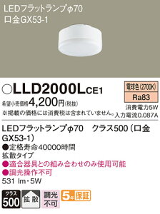 yz pi\jbN LLD2000LCE1-SF iLDF5L-H-GX53/Sj v LEDjbg ݒ薳 LED T敪 S[J[ۏ