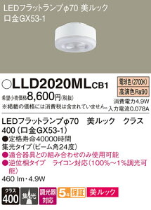 yz pi\jbN LLD2020MLCB1-SF iLDF5L-D-M-GX53/D/Sj v LEDjbg ݒ薳 LED T敪 S[J[ۏ