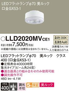 yv25,001~ȏ㑗zpi\jbN LLD2020MVCE1 iLDF4WW-D-M-GX53/Sj v LEDjbg ݒ薳 LED T敪 S[J[ۏ