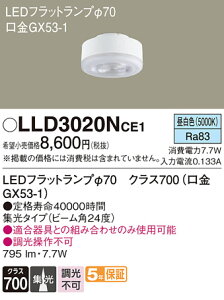 yv25,001~ȏ㑗zpi\jbN LLD3020NCE1 iLDF8N-M-GX53/Sj v LEDjbg ݒ薳 LED T敪 S[J[ۏ