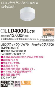 yv25,001~ȏ㑗zpi\jbN LLD4000LCS1 v LEDjbg ݒ薳 LED T敪 S[J[ۏ