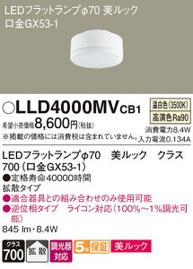 yz pi\jbN LLD4000MVCB1-SF iLDF8WW-D-H-GX53/D/Sj v LEDjbg ݒ薳 LED T敪 S[J[ۏ