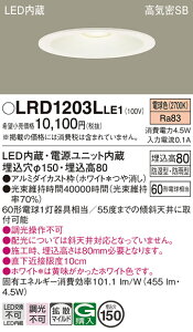 �y���������v25,001�~�ȏ㑗�������z�p�i�\�j�b�N LRD1203LLE1 �|�[�`���C�g �����p �y���C��SB�`�z �����_������ �����ݒ薳�� LED T�敪 ���S���[�J�[�ۏ�