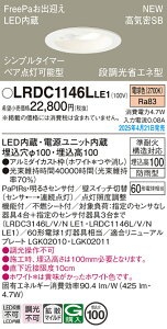 �y���������v25,001�~�ȏ㑗�������z�p�i�\�j�b�N LRDC1146LLE1 ���O�� �_�E�����C�g �y���C��SB�`�z PaPIRs�E���邳�Z���T �����ݒ薳�� LED T�敪 ���S���[�J�[�ۏ�