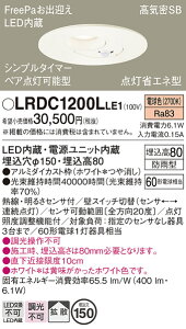 yv25,001~ȏ㑗zpi\jbN LRDC1200LLE1 |[`Cg p yCSB`z lZT[ ݒ薳 LED T敪 S[J[ۏ