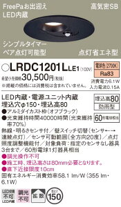 yv25,001~ȏ㑗zpi\jbN LRDC1201LLE1 |[`Cg p yCSB`z lZT[ ݒ薳 LED T敪 S[J[ۏ