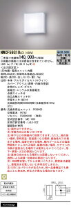 【送料無料】パナソニック NWCF59310LE1 ポーチライト リモコン別売 畳数設定無し LED H区分 安心メーカー保証