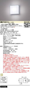 【送料無料】パナソニック NWCF59313LE1 ポーチライト リモコン別売 畳数設定無し LED H区分 安心メーカー保証