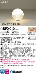 �y���������z�p�i�\�j�b�N SFX010 �X�^���h �����R���ʔ� �����ݒ薳�� LED N�敪 ���S���[�J�[�ۏ� ����20�N�̘V�� ���S�̃��[�J�[�ۏ�