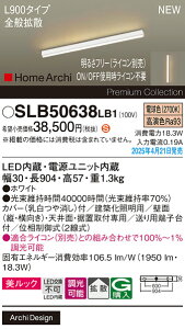 yv25,001~ȏ㑗zpi\jbN SLB50638LB1 iLGB50638LB1֕ij x[XCg ݒ薳 LED H敪 S[J[ۏ